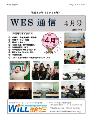 WES�̿�2018ǯ4���