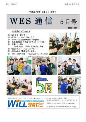 WES�̿�2018ǯ5���