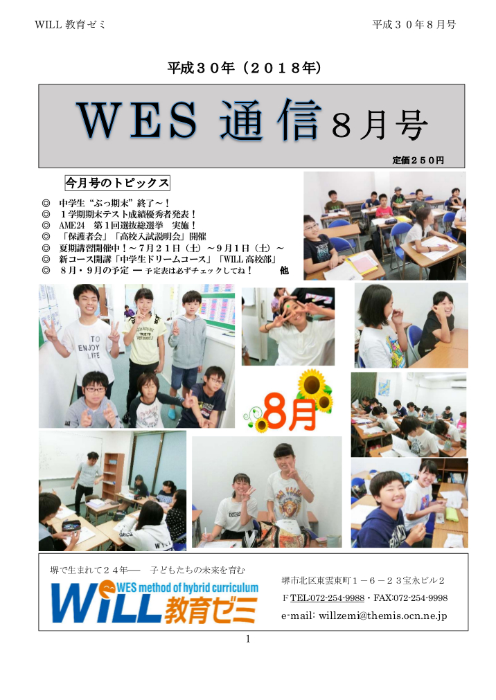 WES�̿�2018ǯ8���