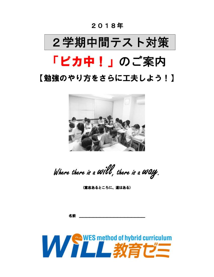 2018ǯ����ش��ԥ��桪