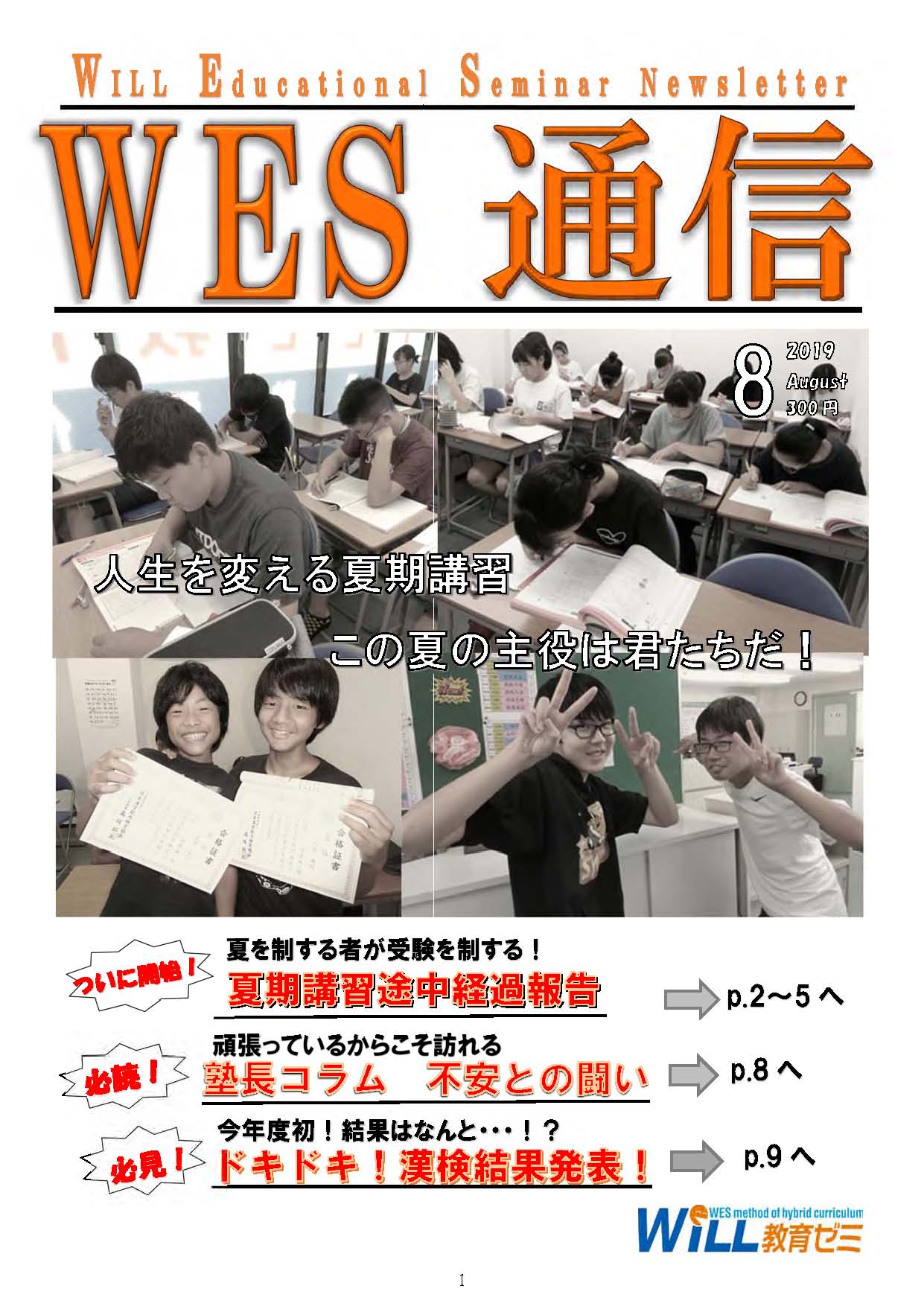 WES�̿�2019ǯ8���