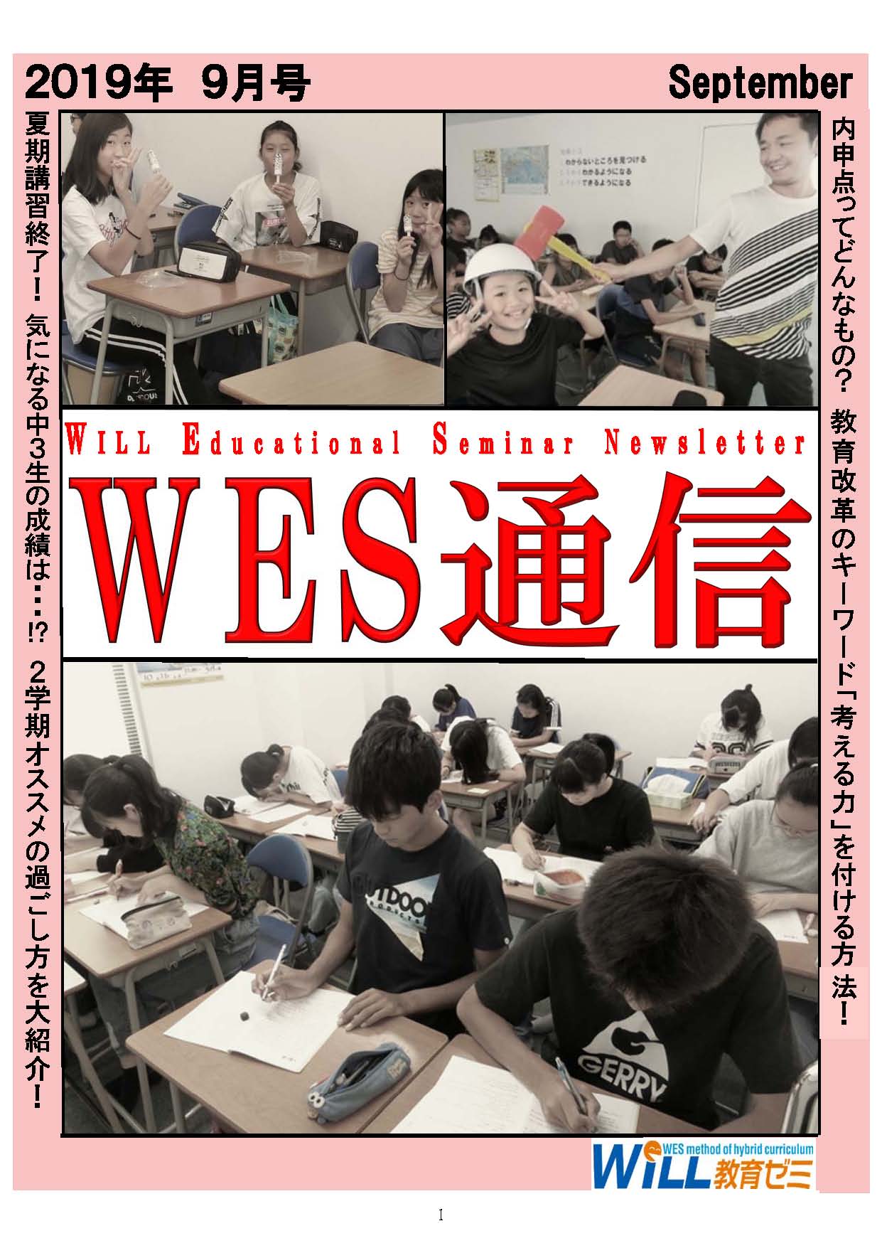 WES�̿�2019ǯ9���