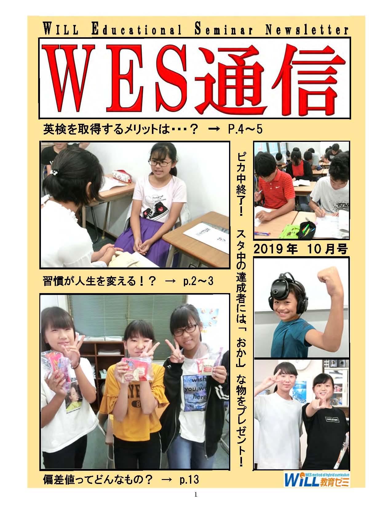 WES�̿�2019ǯ10���