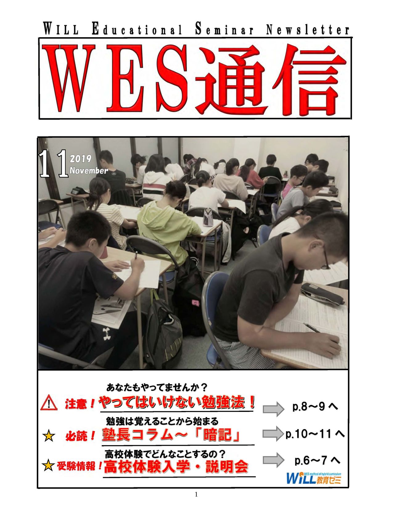 WES�̿�2019ǯ11���