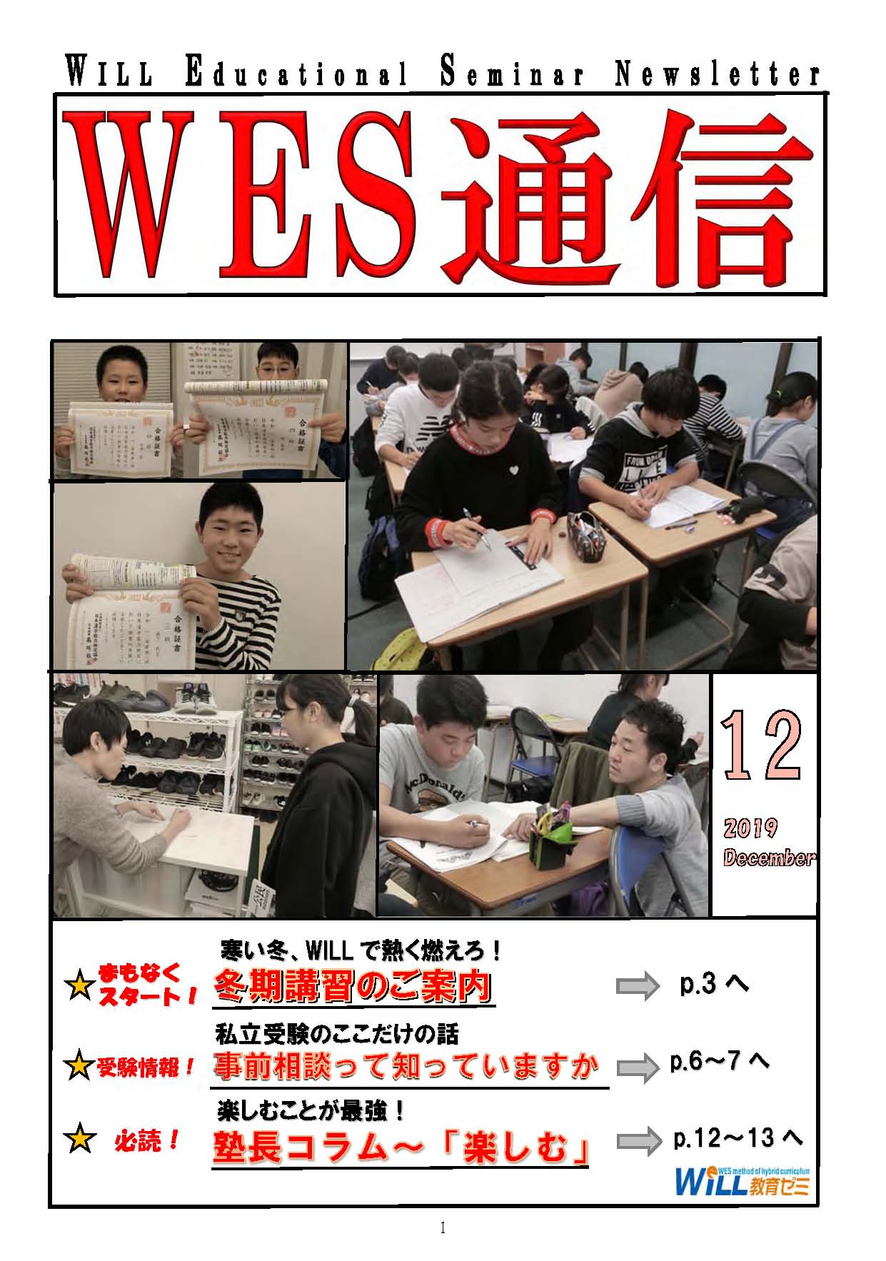 WES�̿�2019ǯ12���