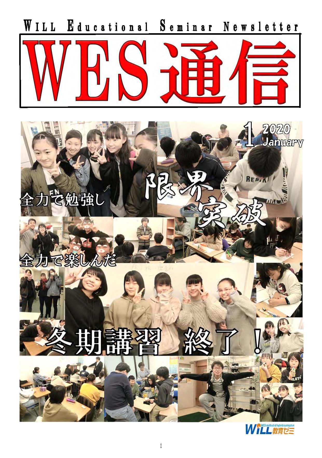 WES�̿�2020ǯ01���