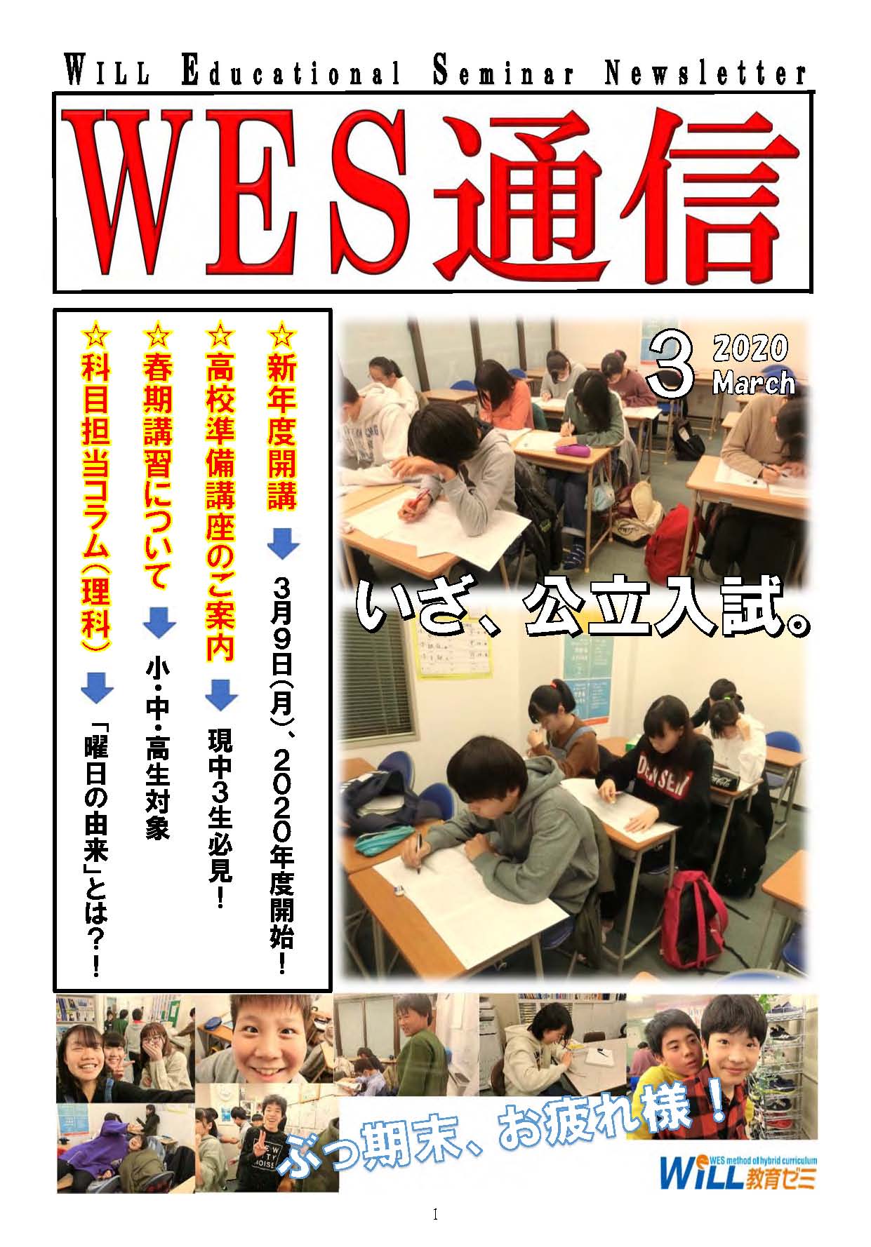 WES�̿�2020ǯ03���