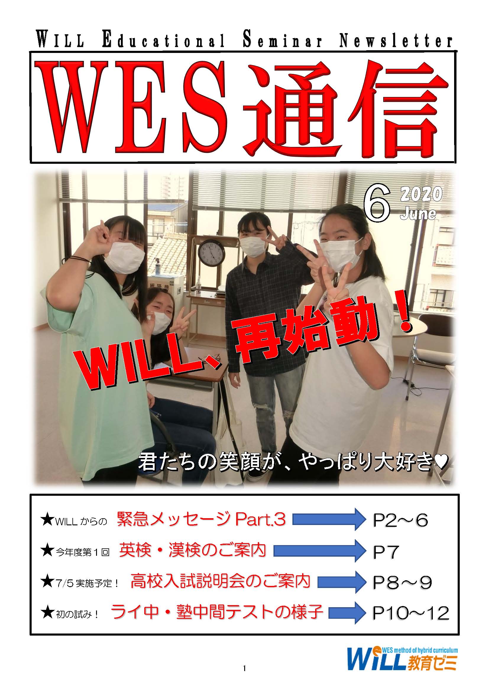 WES�̿�2020ǯ06���