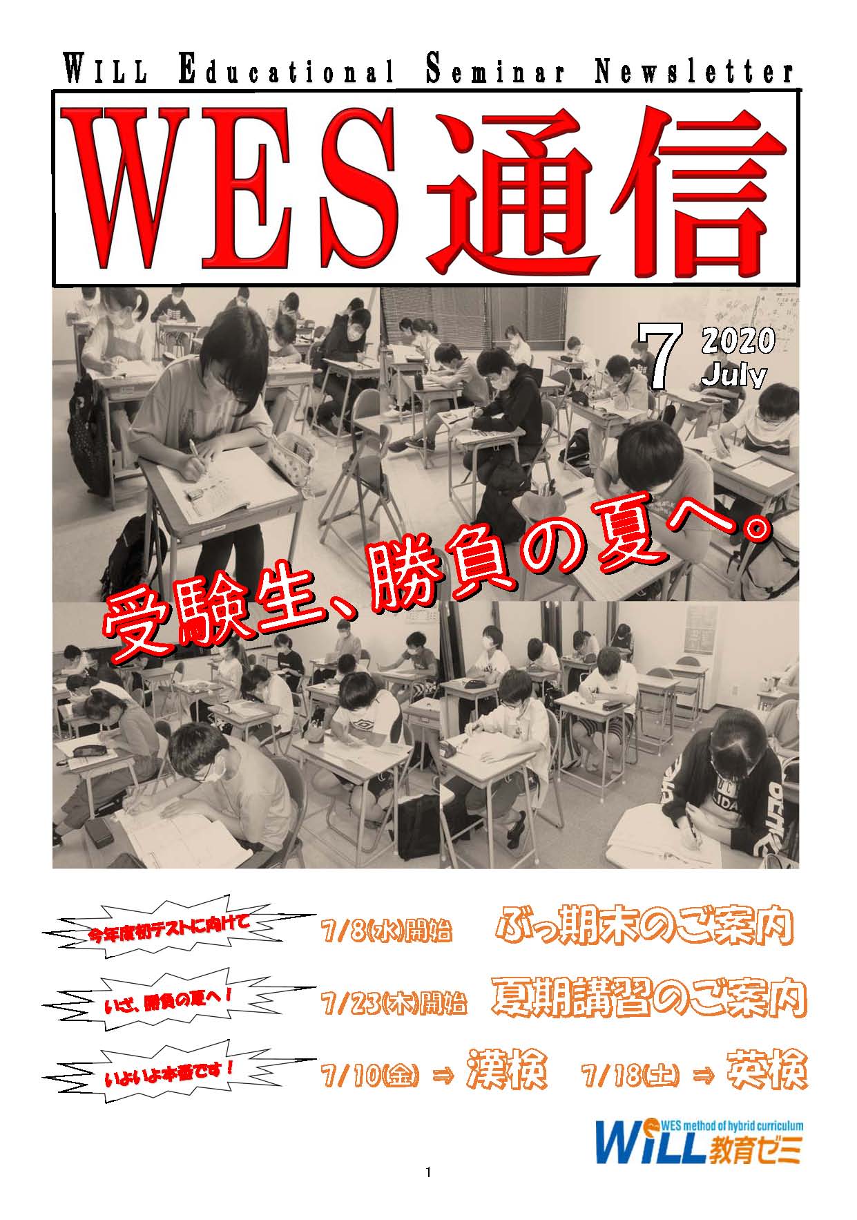 WES�̿�2020ǯ7���