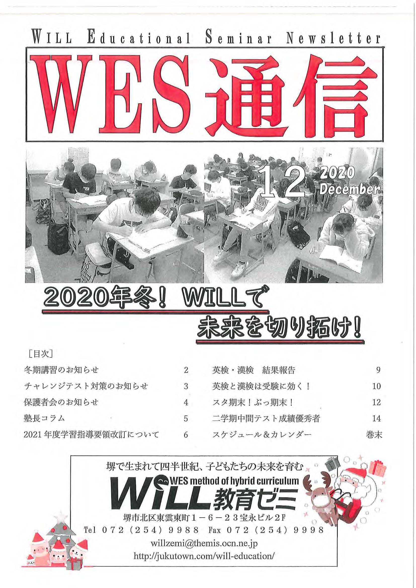 WES�̿�2020ǯ12���