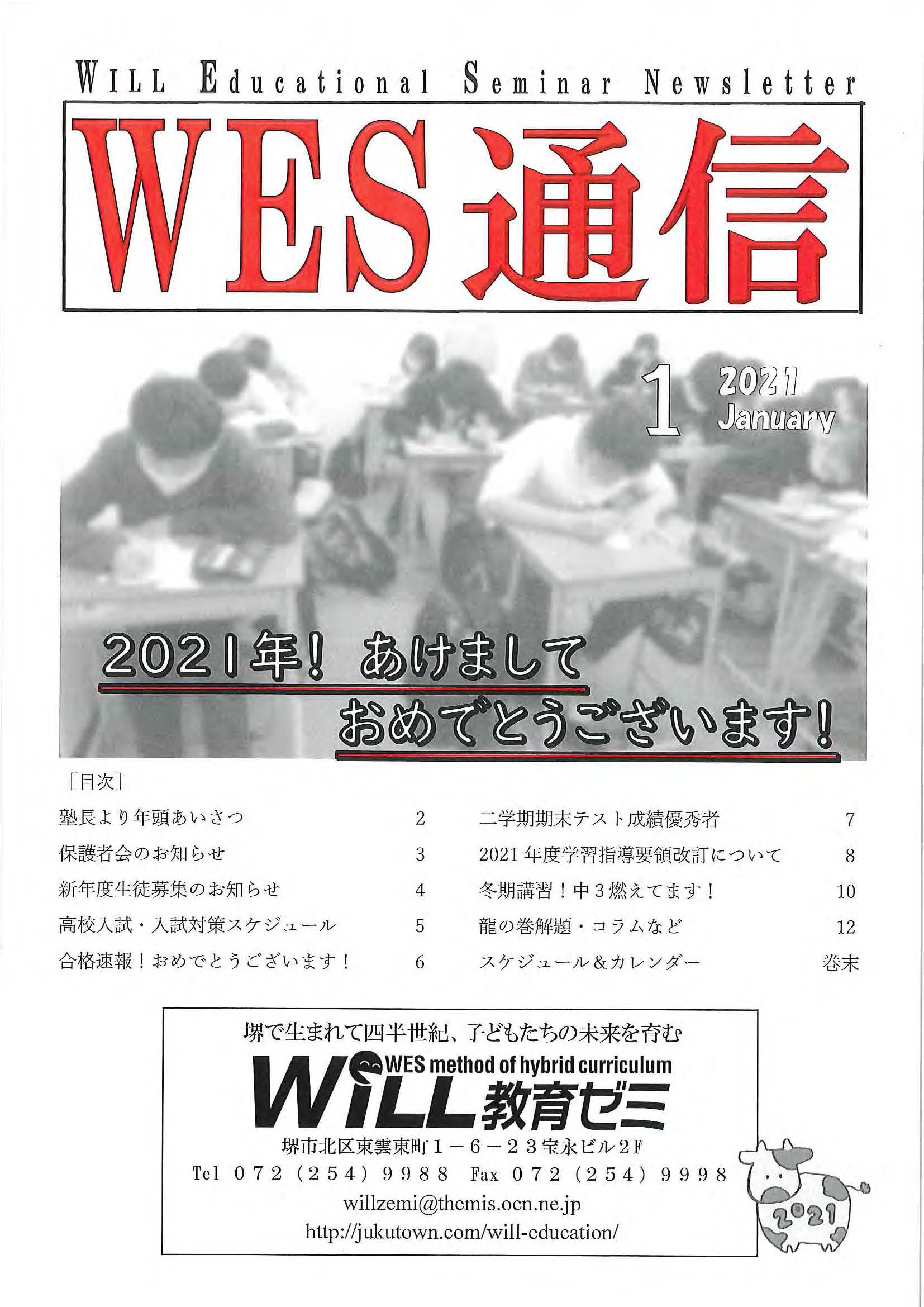 WES�̿�2021ǯ1���