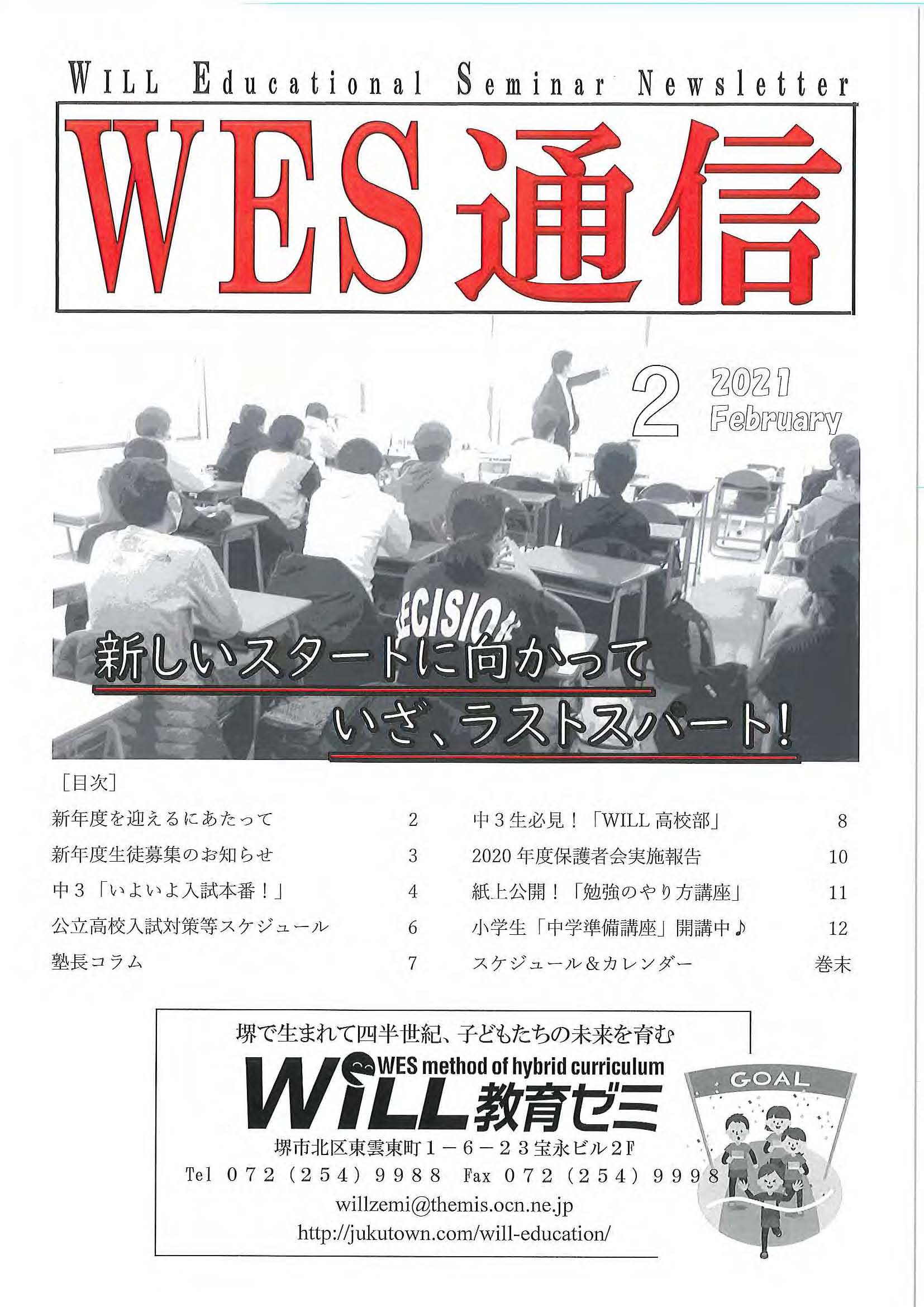 WES�̿�2021ǯ2���