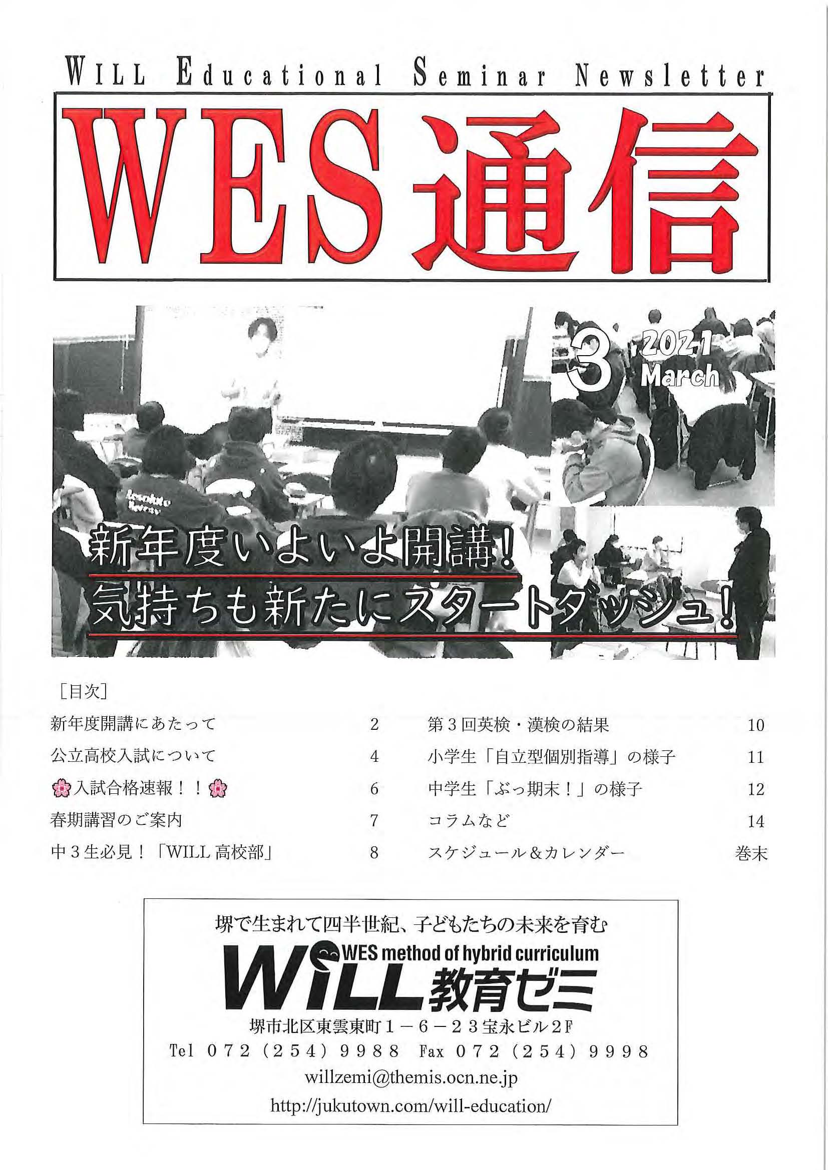 WES�̿�2021ǯ3���