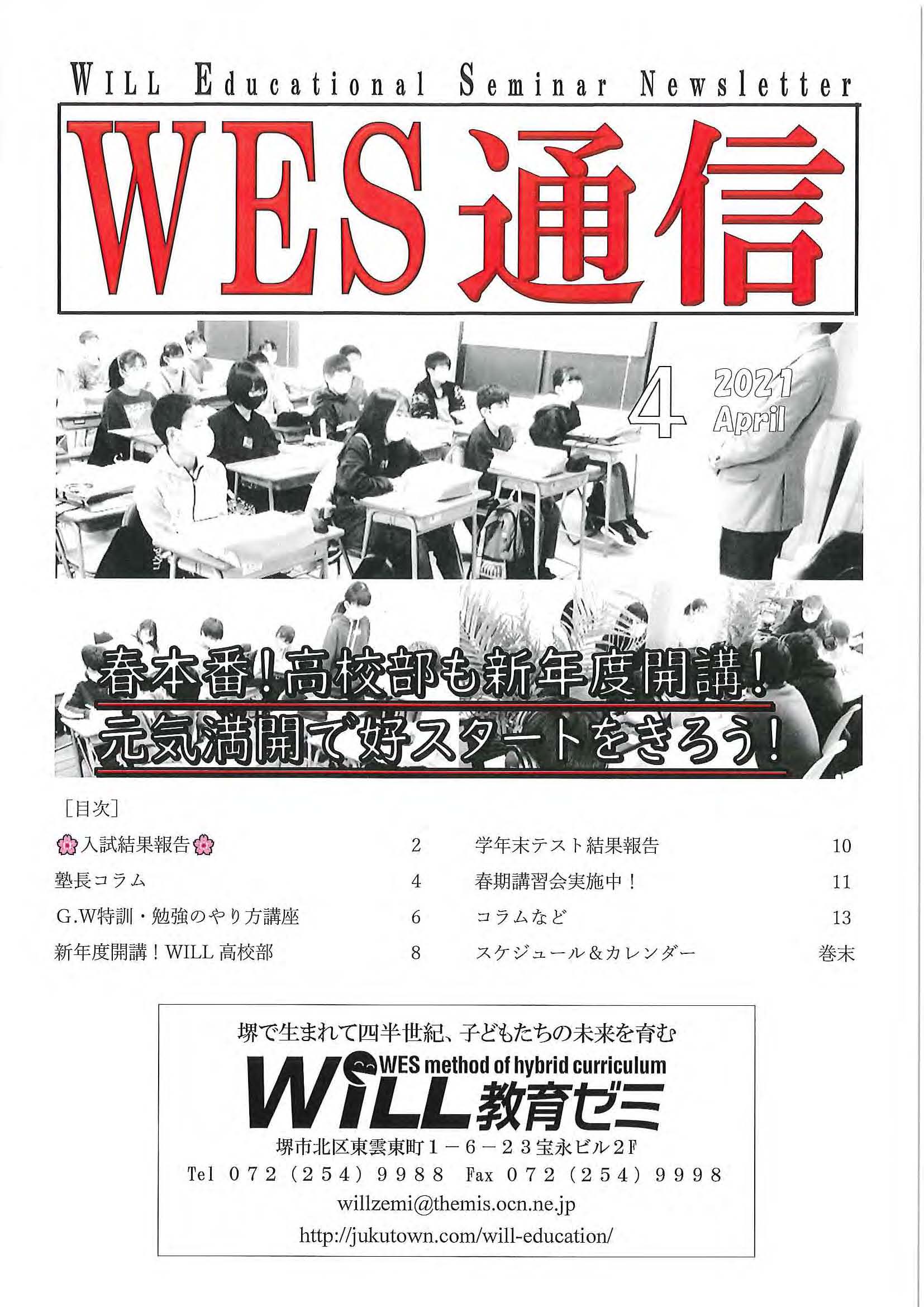 WES�̿�2021ǯ4���