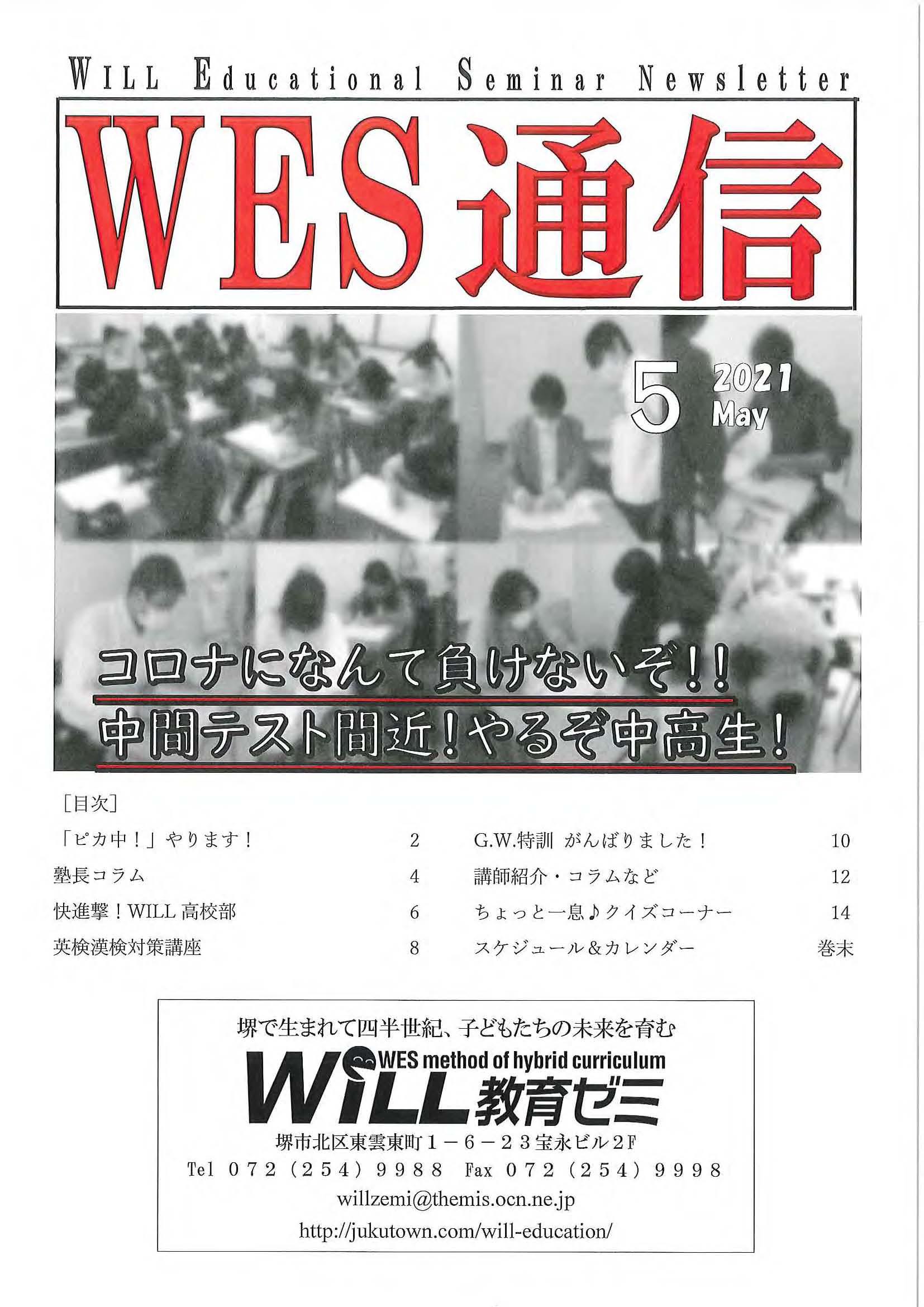 WES�̿�2021ǯ5���