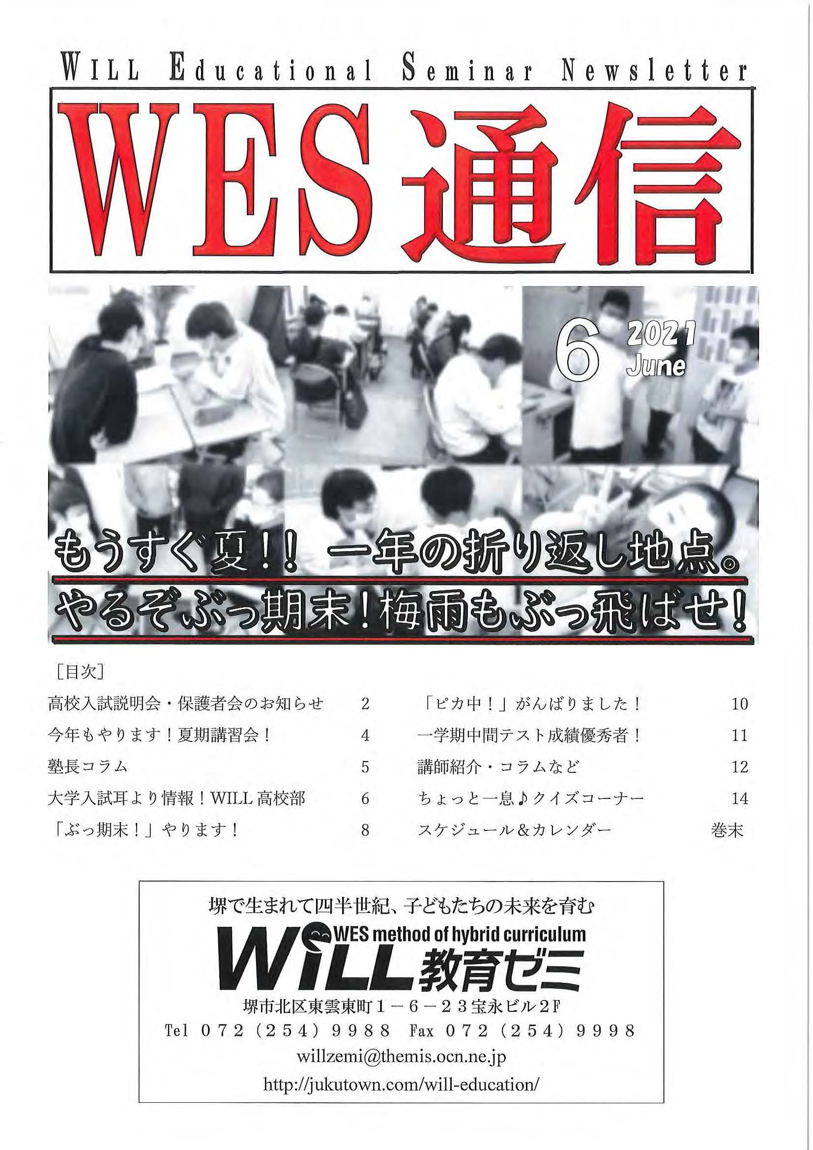 WES�̿�2021ǯ6���