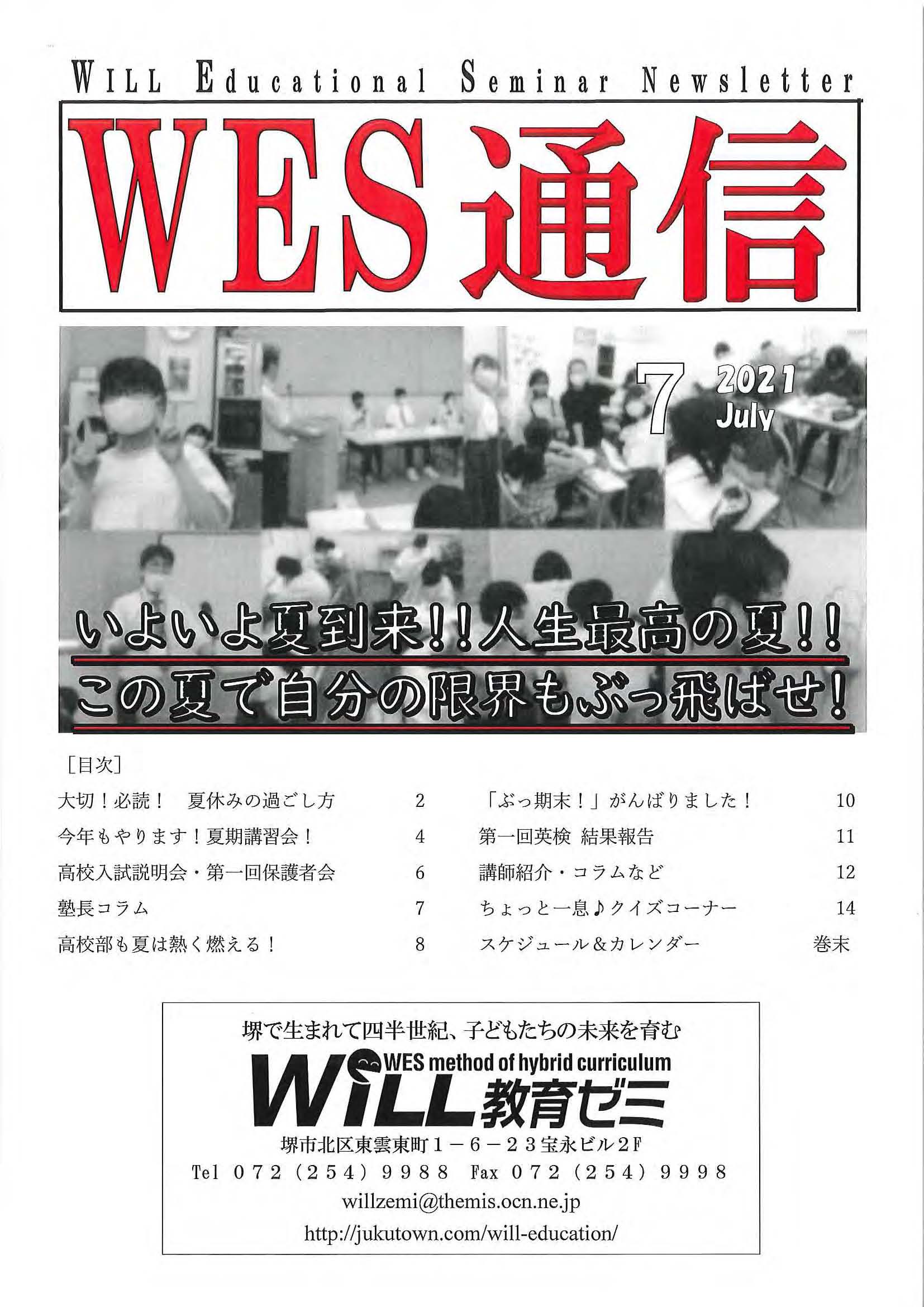 WES�̿�2021ǯ7���