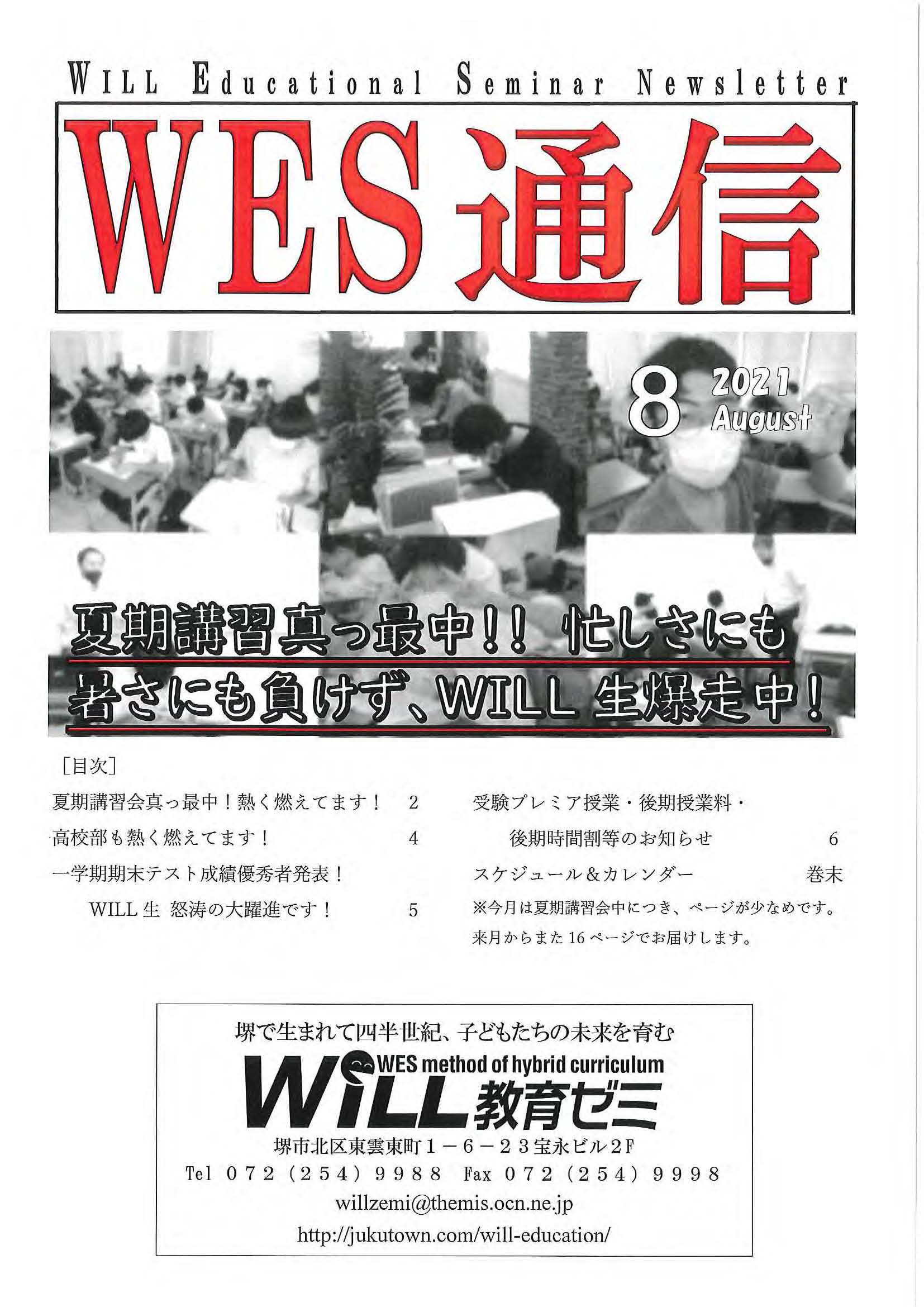 WES�̿�2021ǯ8���