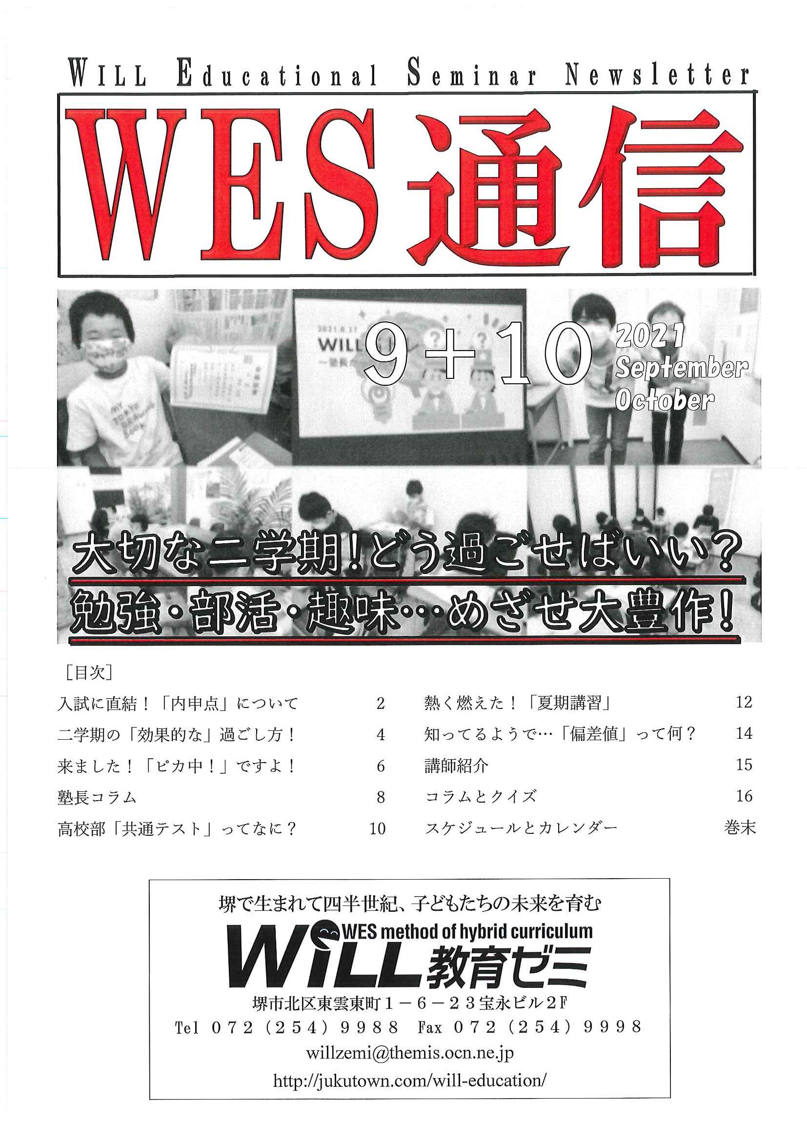 WES�̿�2021ǯ9��10���