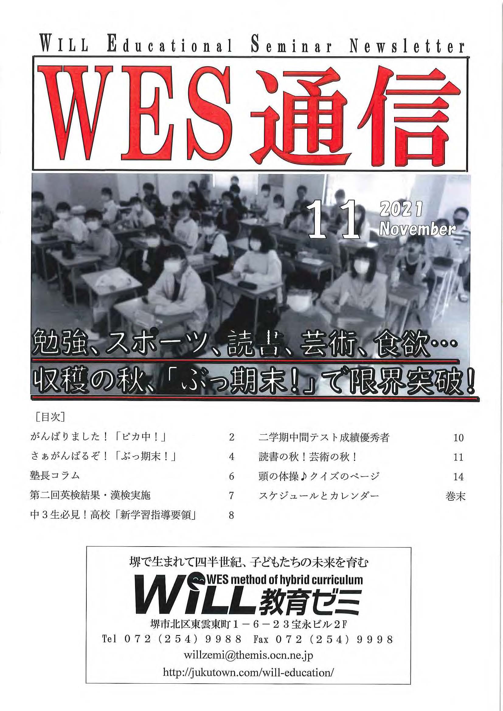 WES�̿�2021ǯ11���