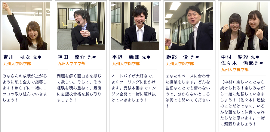 先生紹介