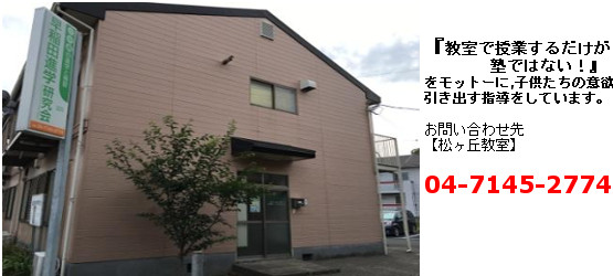 会 進学 研究