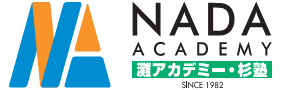 灘アカデミー・杉塾 芦屋校
