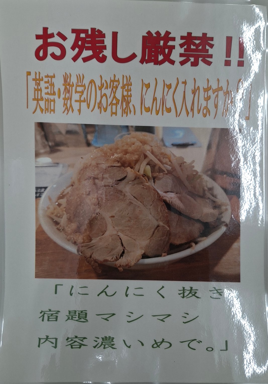 二郎系 二郎系